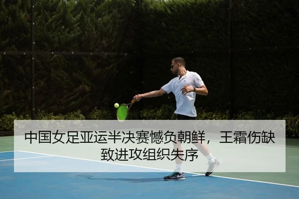 zhong-guo-nv-zu-ya-yun-ban-jue-sai-han-fu-chao-xian-wang-shuang-shang-que-zhi-jin-gong-zu-zhi-shi-xu-2-570.jpg